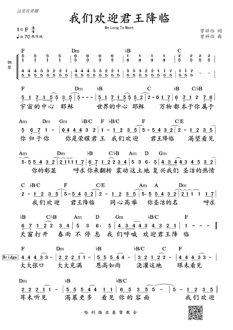 song-We Long to meet-f