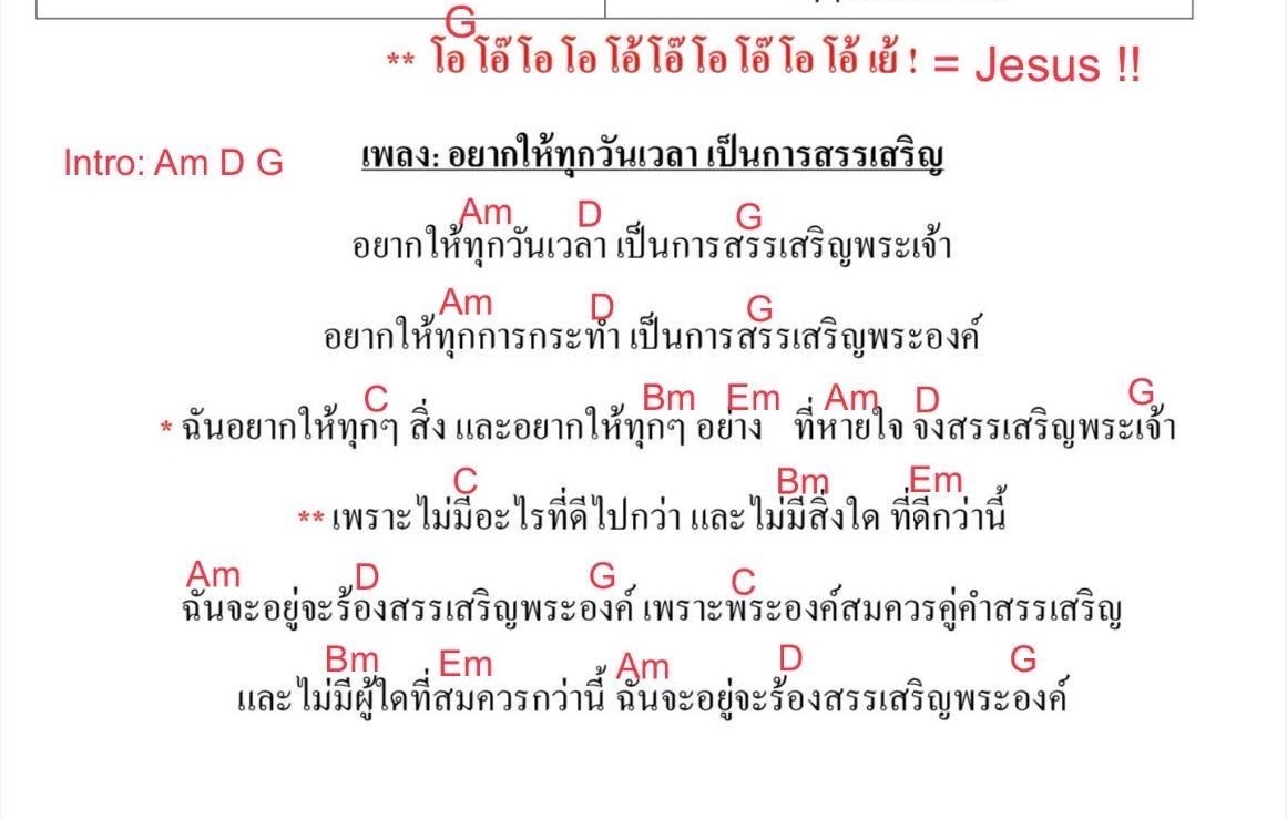 song-i-want-to-time-to-praise-g
