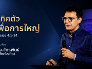 อุทิศัว youtube